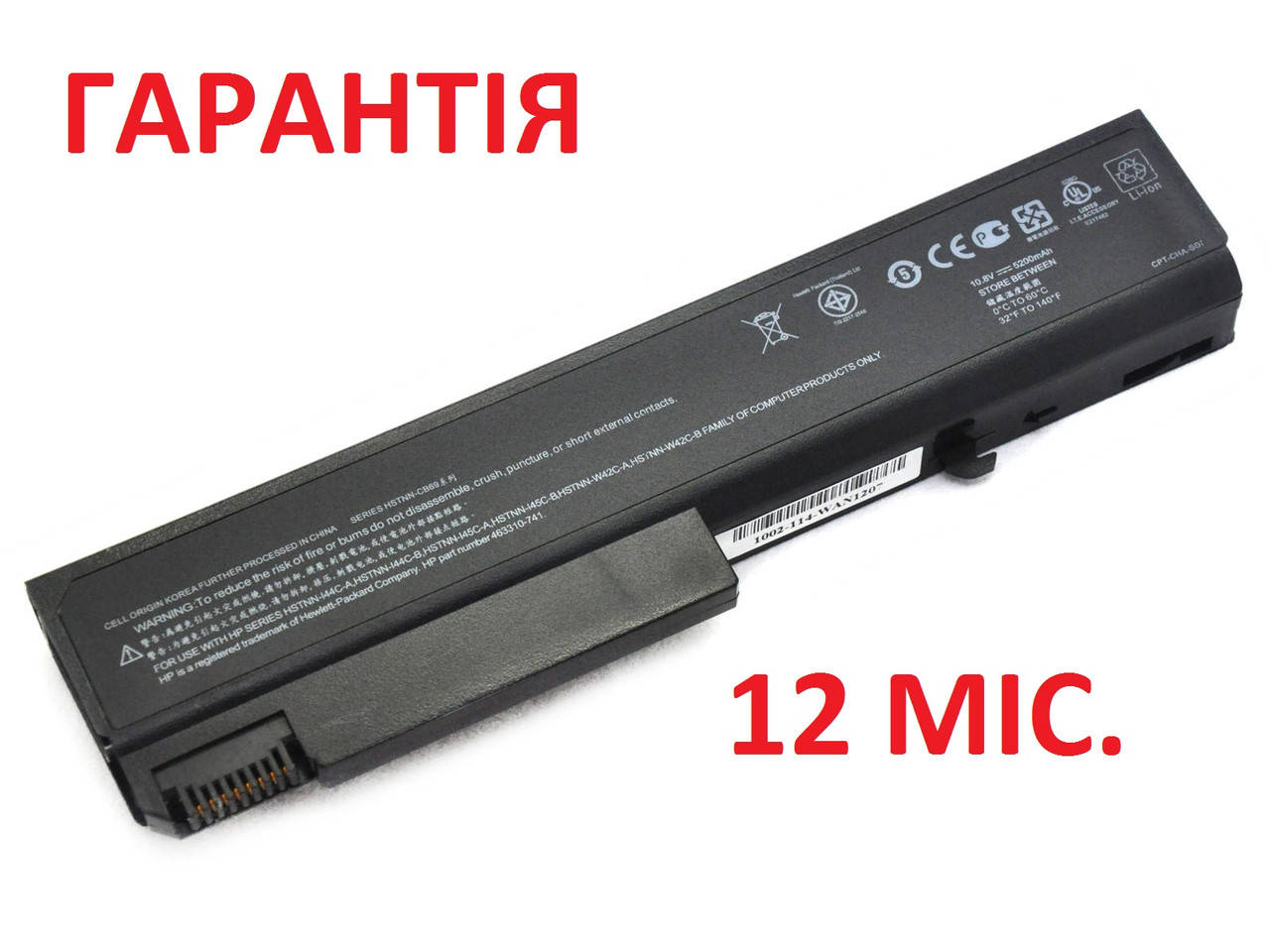 

Аккумулятор батарея для ноутбука HP HSTNN-XB69, HSTNN-XB85, KU531A, KU531AA EliteBook 6930P, 8440P