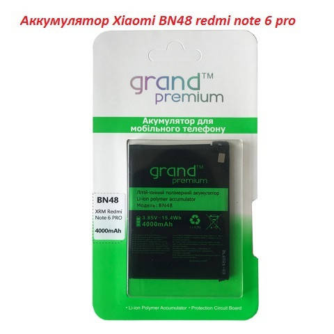 

Аккумулятор батарея BN48 BN-48 Xiaomi Redmi note 6 pro
