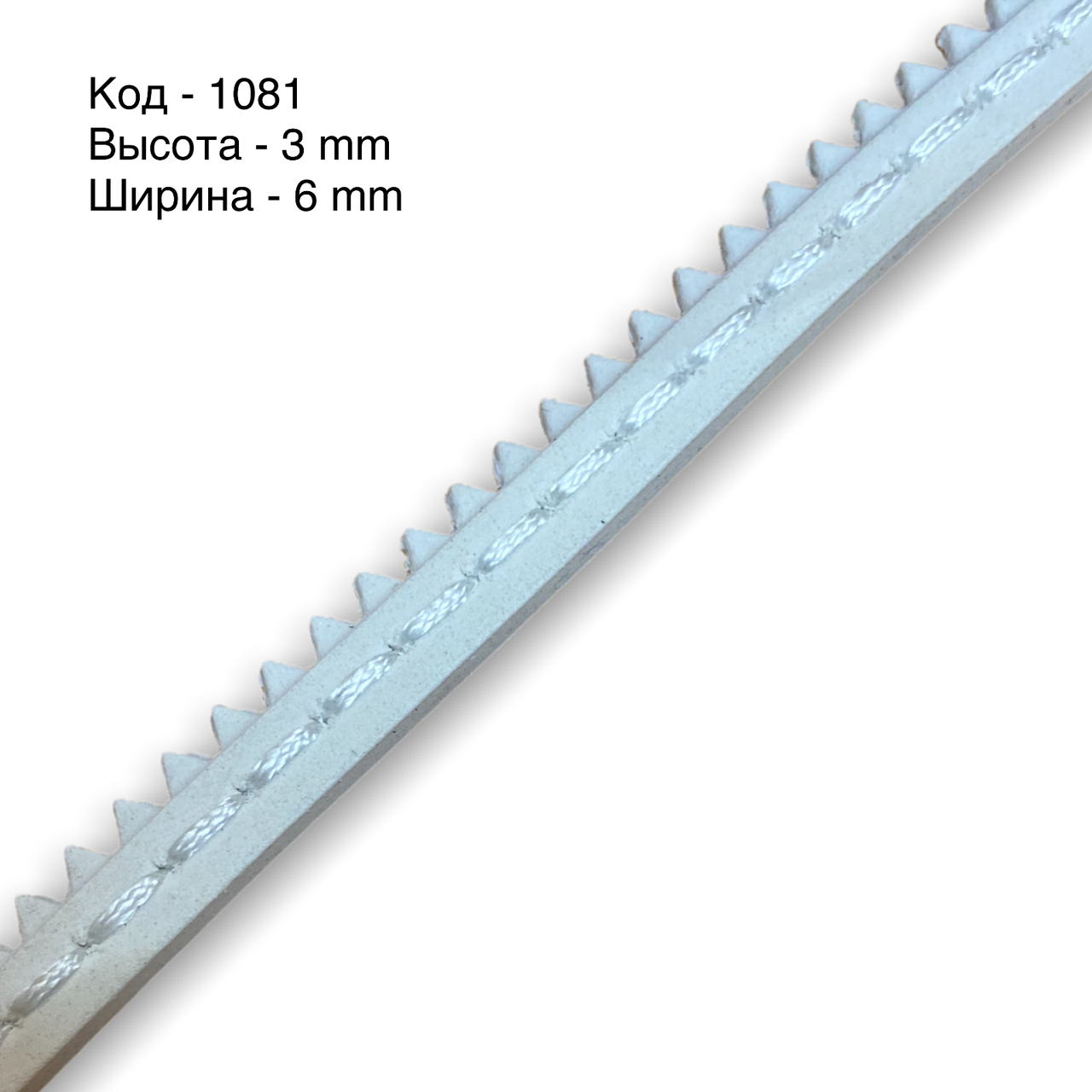 

Рант для обуви кожволон, резина, ева 1081