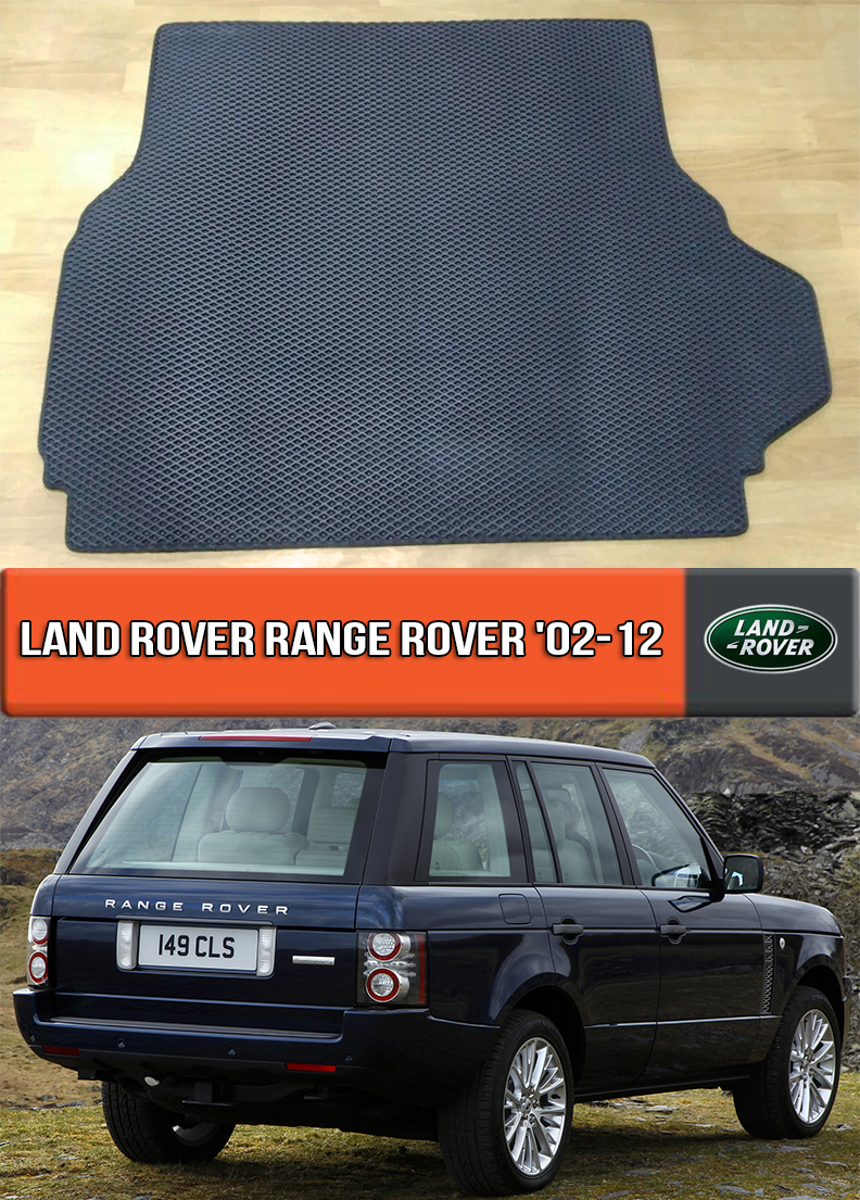 

ЕВА коврик в багажник Рендж Ровер 2002-2012 (Land Rover Range Rover), Черный
