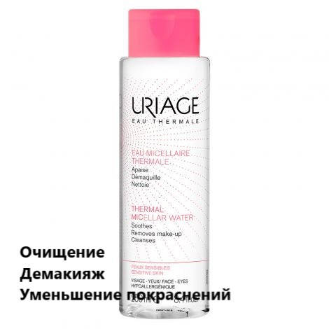 

Мицеллярная вода для лица Урьяж Uriage Thermal Micellar Water Skin Prone to Redness