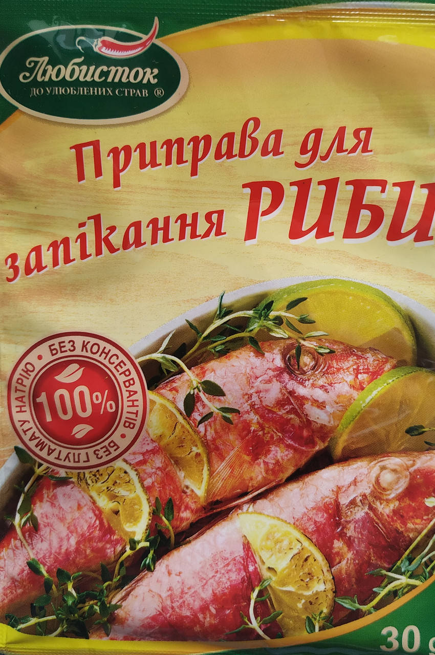 

ПРИПРАВА ДЛЯ ЗАПІКАННЯ РИБИ "Любисток"