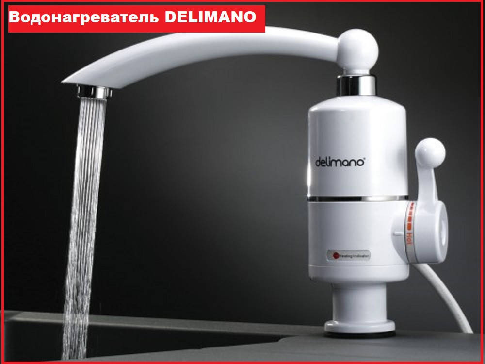 

Проточный водонагреватель Delimano/Бойлер Делимано/Водонагреватель воды мгновенный/Боковой /Нижний подвод