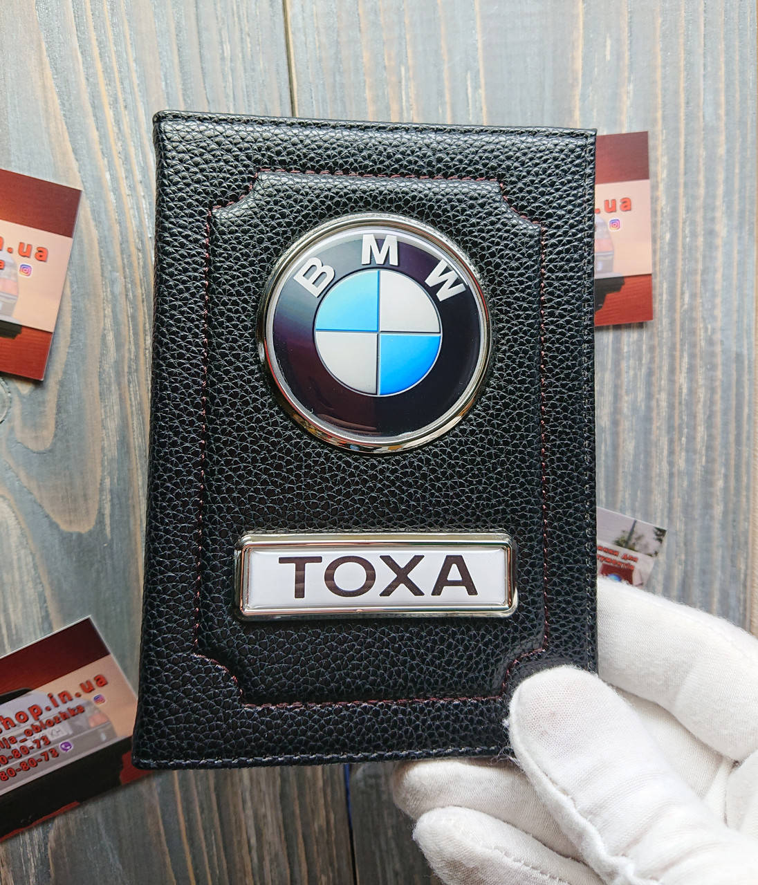 

Обложка для автодокументов BMW, Черный