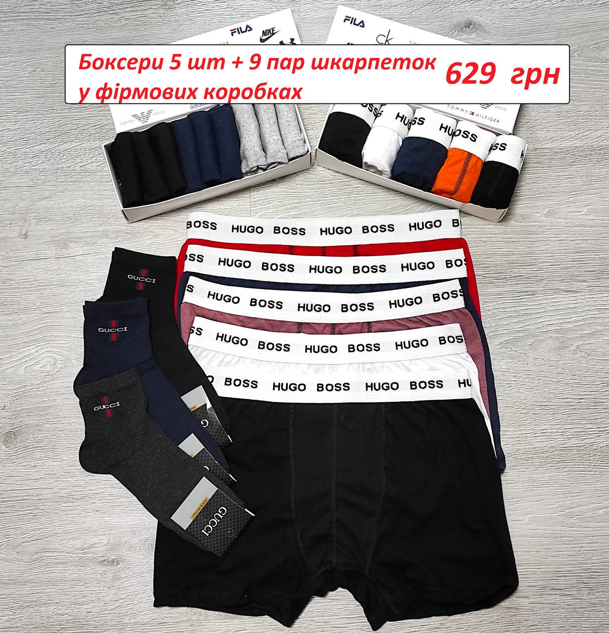 

Трусы мужские боксеры Hugo BOSS 5 шт + носки 9 пар в упаковке / трусы мужское нижнее белье, Разные цвета