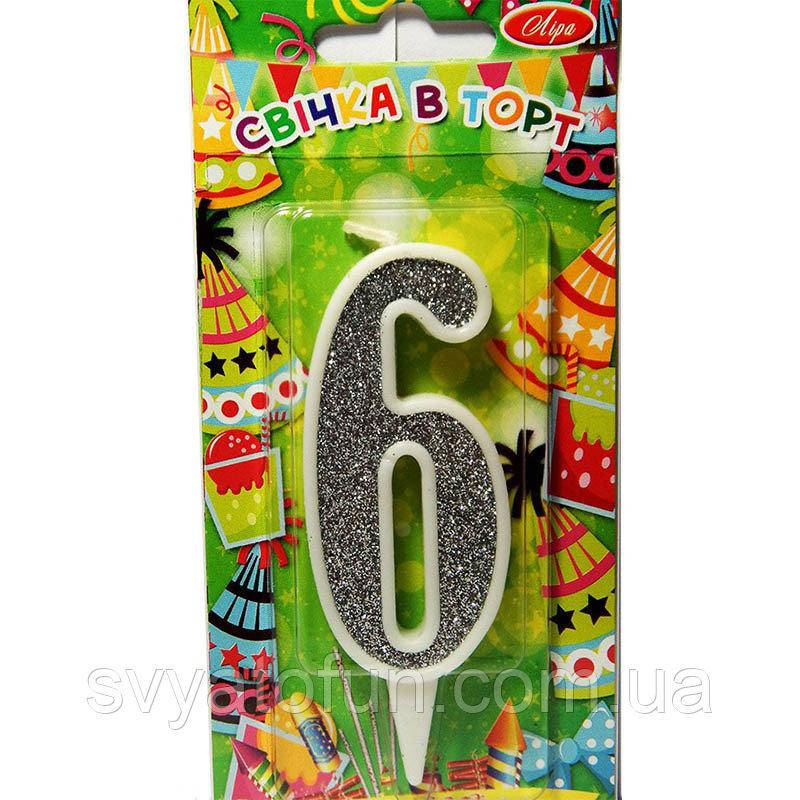 

Свеча цифра 6 белая с серебром