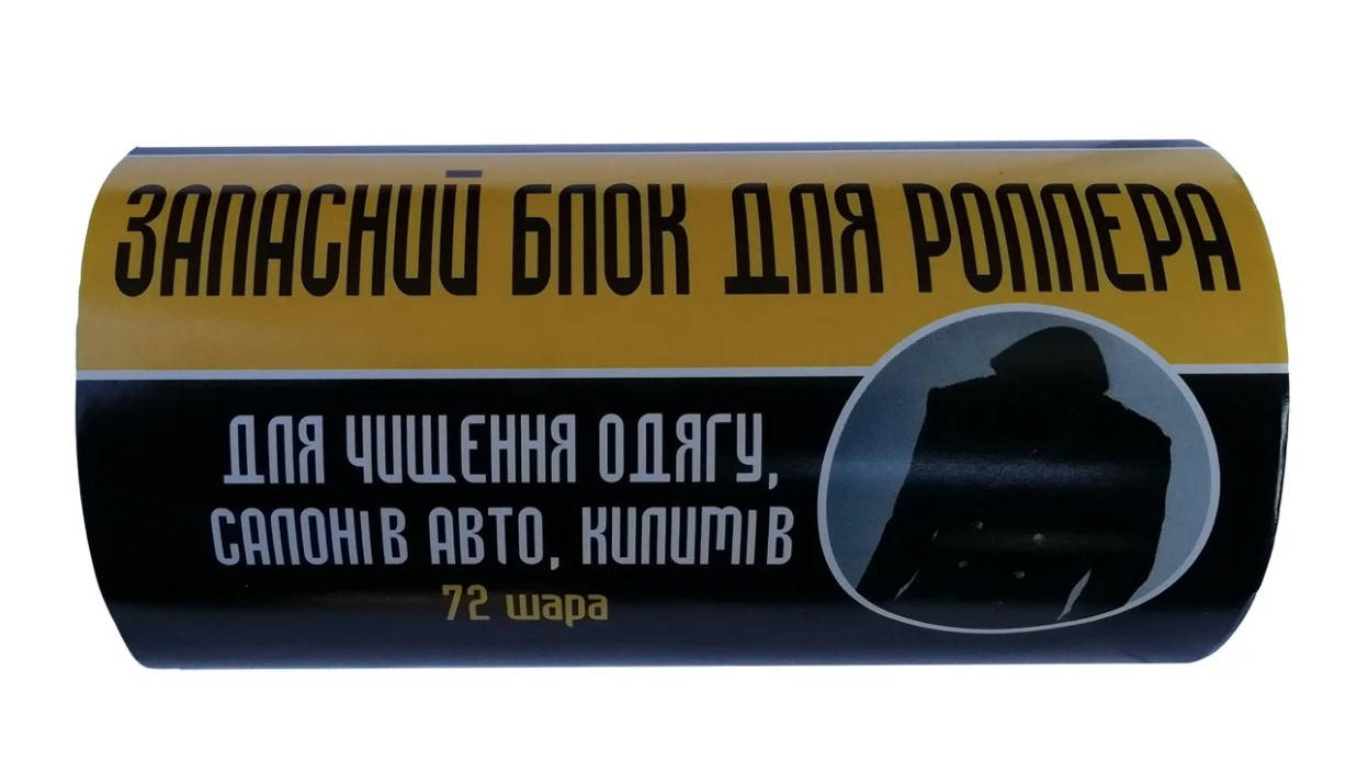 

Ролик запаска-липучка для одежды Blyskavka 72 шара