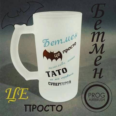 

Пивний кухоль