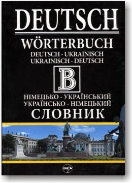 

Німецько-український, українсько-німецький словник