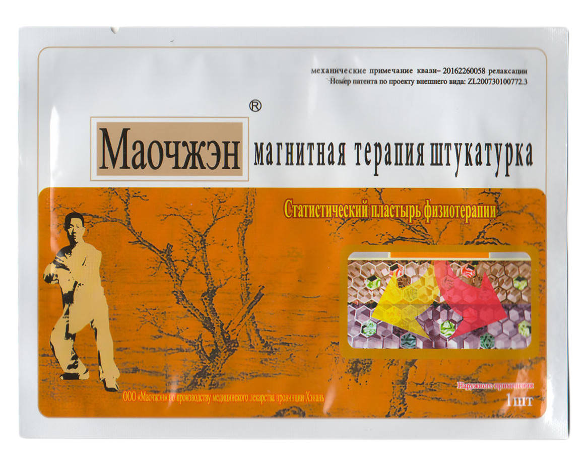 

Китайский магнитный пластырь для опорно-двигательной системы МаоЧжен упаковка 4шт