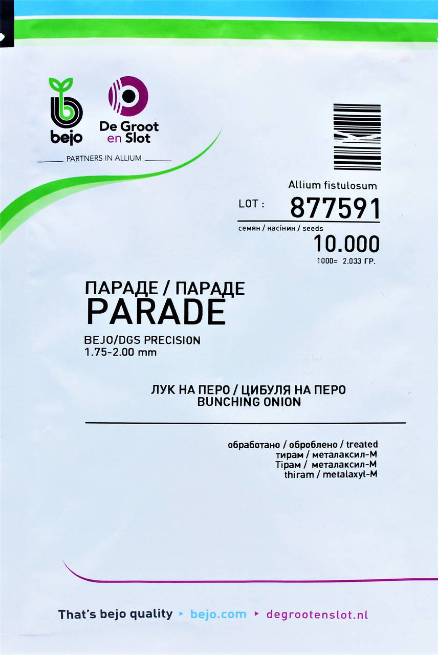 

Лук на перо ПАРАДЕ | PARADE Bejo