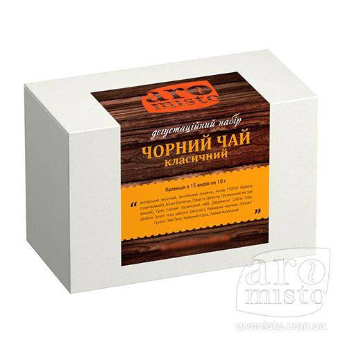 

Дегустаційний набір Чорний класичний чай 15 х 10g