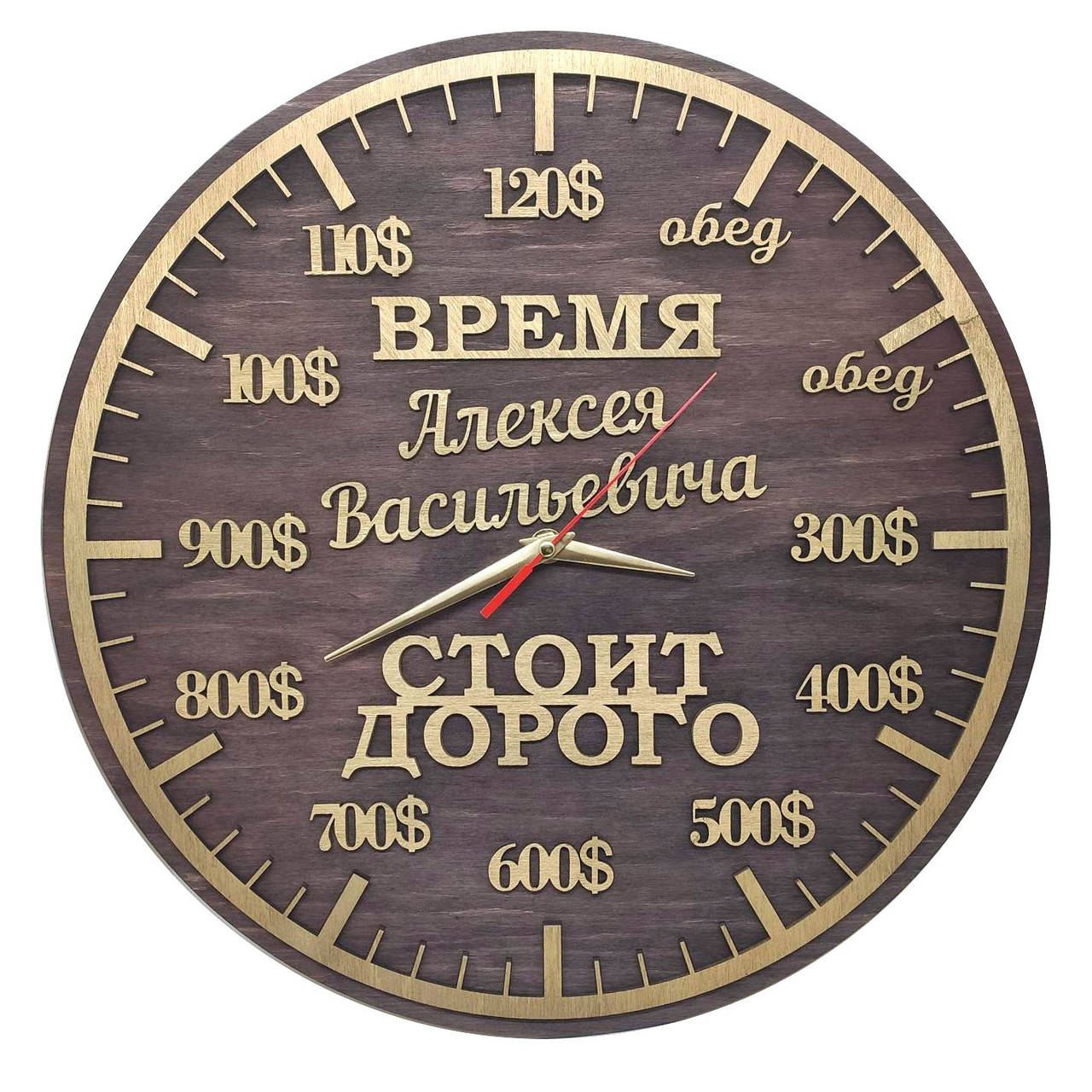 

Часы "Время шефа" Именные 30 см