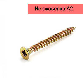 

Шуруп універсальний з потайною голівкою і повною різьбою, нержавіюча сталь А2, 5,0x 70