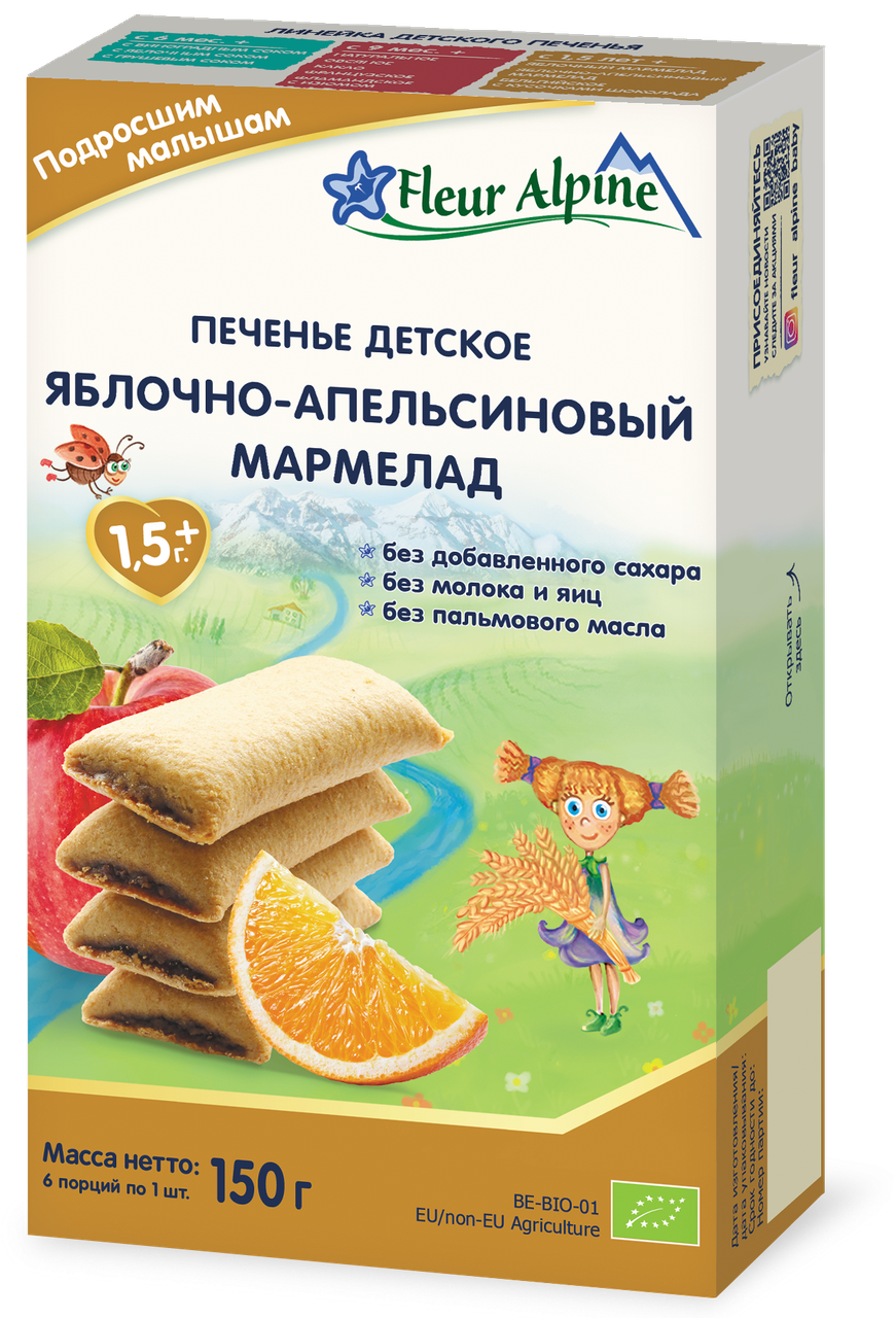 

Печенье детское Яблоко-Апельсин Мармелад Флёр Альпин, 150г