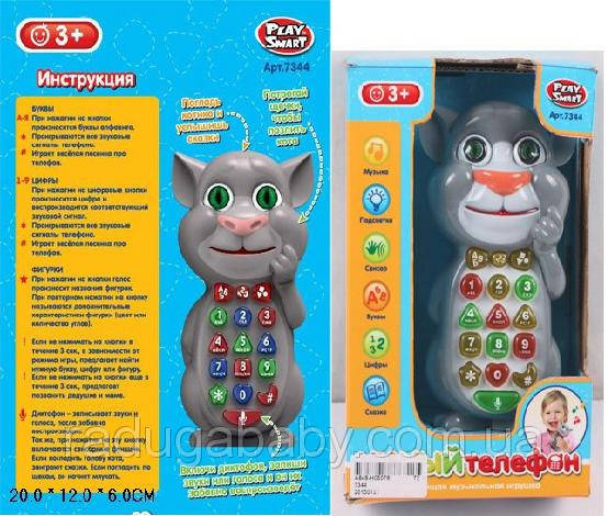 

Детская музыкальная развивающая игрушка «Телефон Котик»