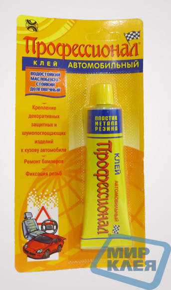 

Профессионал Автомобильный блистер