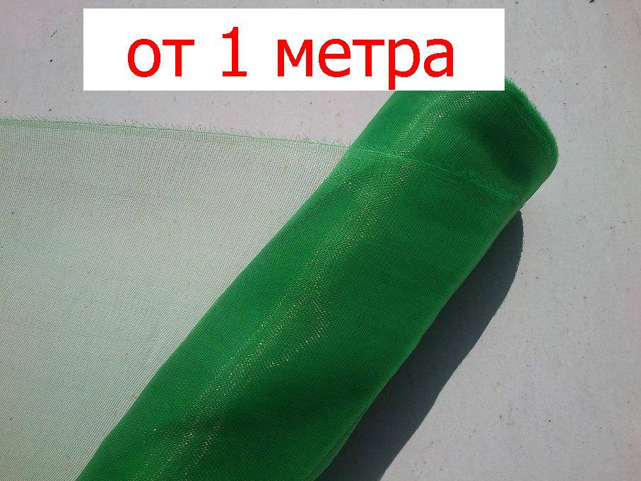 

Зеленая москитная сетка отрезная в розницу, ширина 1,2 м, Зелёный