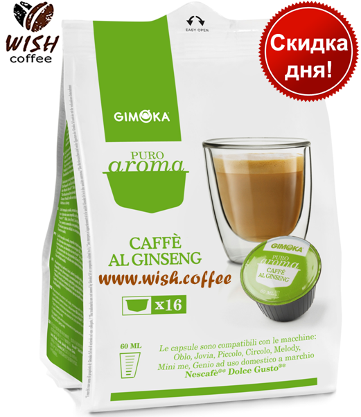 

Кофе в капсулах Дольче Густо - Dolce Gusto Gimoka Ginseng