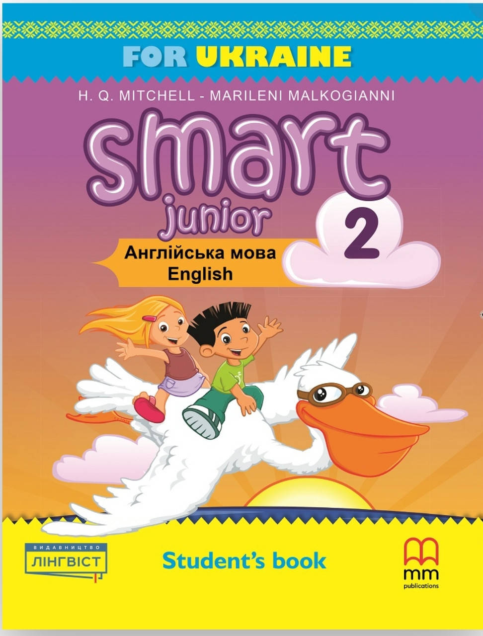 

Підручник 2 клас Англійська мова.Smart junior.Мітчелл.