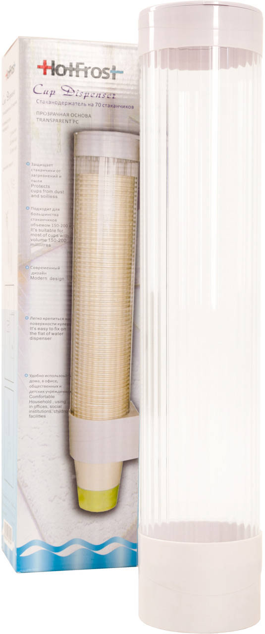 

HotFrost черный Стаканодержатель для кулера на магнитах на 70 стаканов Белый