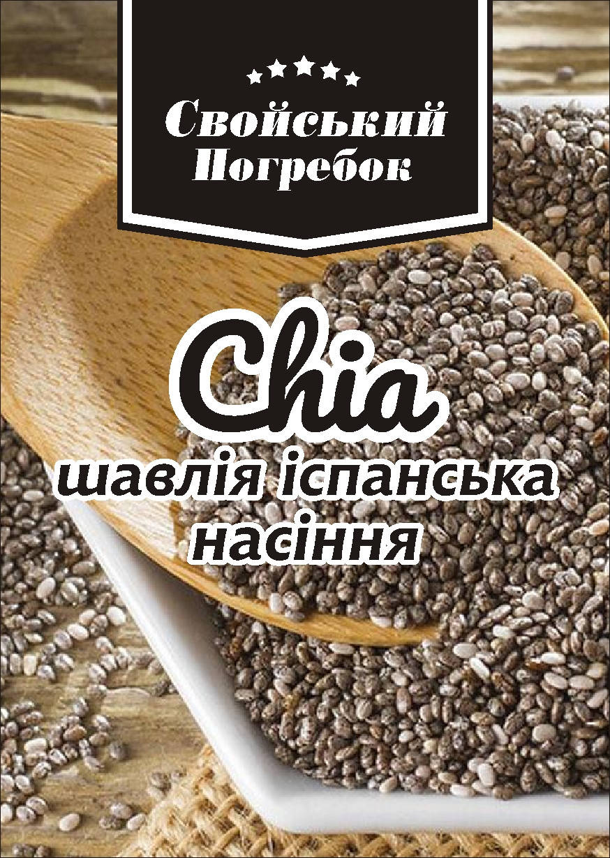 

Чиа Семена Chia 100% - 500 гр Чили