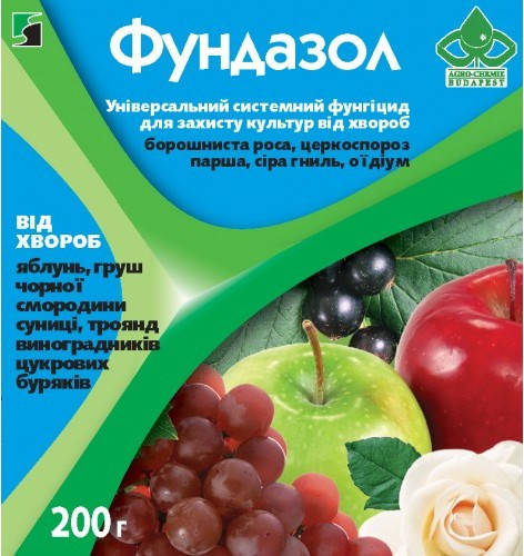 

Фунгицид Фундазол, 200г.
