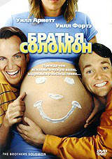 

DVD-диск Братья Соломон (У.Арнетт) (США, 2007)