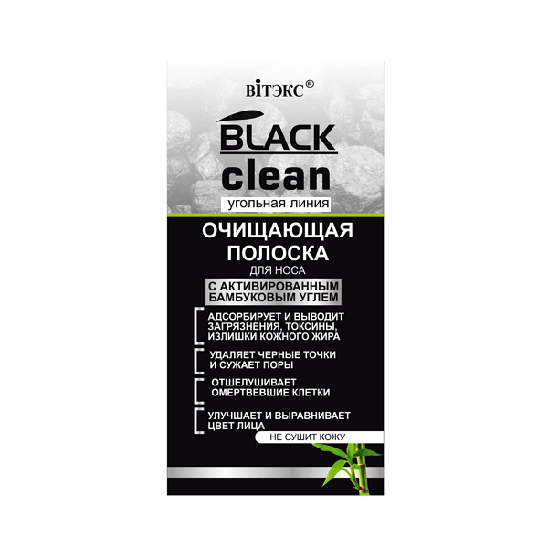 

Глубоко очищающие полоски для носа Витэкс Black Clean