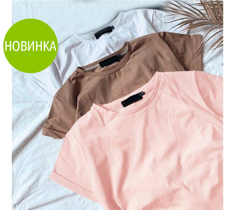 

Набор женских базовых футболок из трикотажа(42-48), Разные цвета