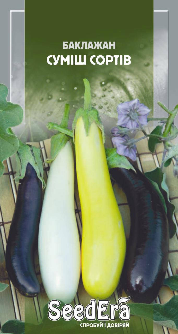 

Семена баклажан Смесь Сортов, 0,3г, Seedera