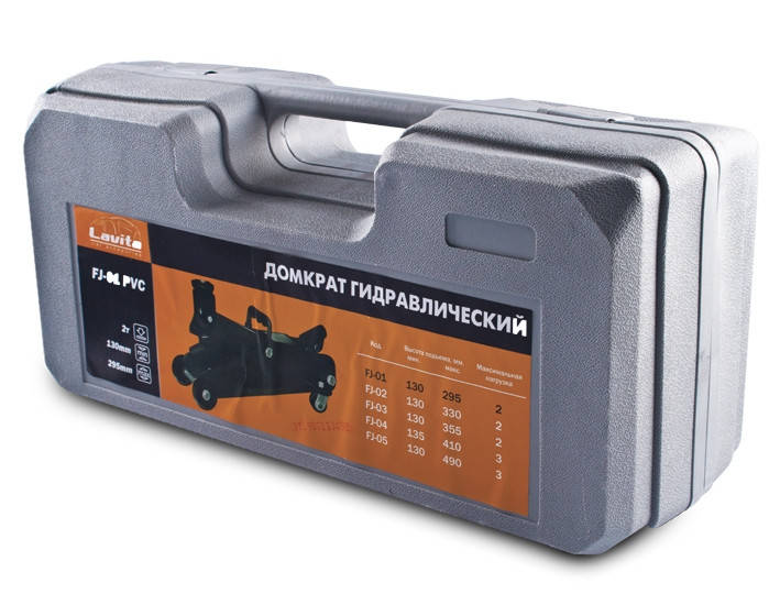 

Домкрат подкатной 2 тонны, 130-330мм, пластиковый кейс