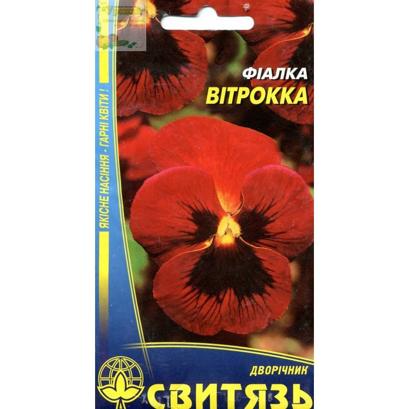 

Семена цветы Фиалка Витрокка красная, 0,2 г, Красный