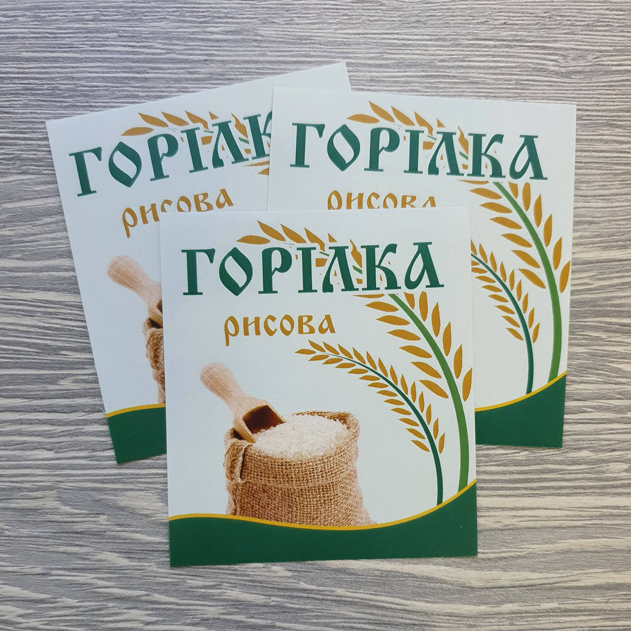 

Готовая наклейка этикетка на бутылку "Рисовая водка" - размер 7 х 8 см (укр.яз)