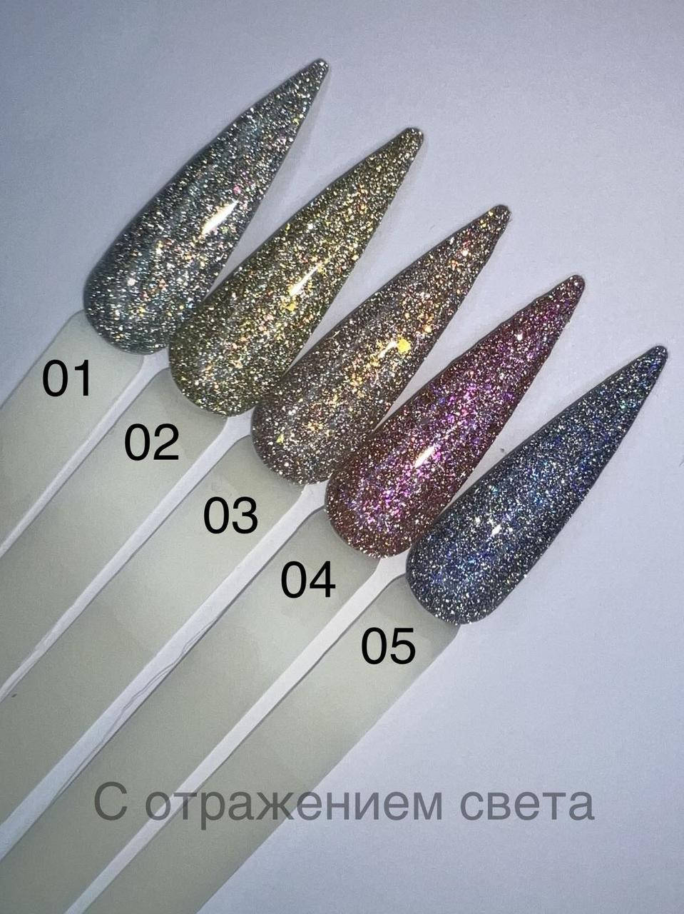 

Светоотражающий глиттерный гель лак TM Global fashion Stardust 8 мл 01
