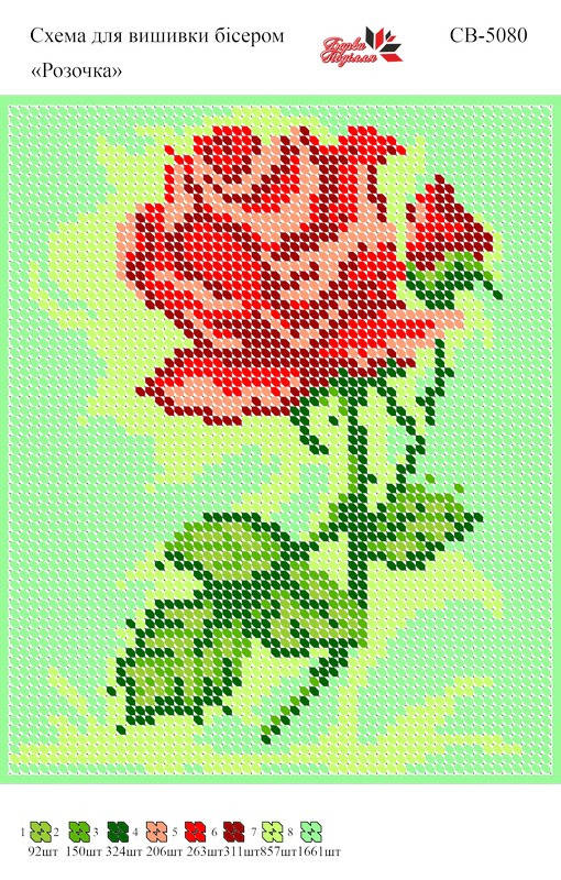 

Вышивка бисером СВ 5080 формат А5