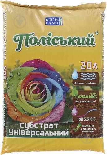 

Субстрат Полесский универсальный 20л