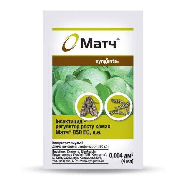 

Инсектицид Матч 4 мл, Syngenta (Сингента)