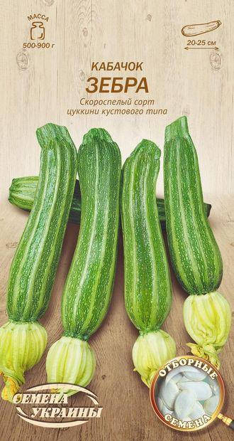 

Кабачок Зебра 3г (ТМ Семена Украины)