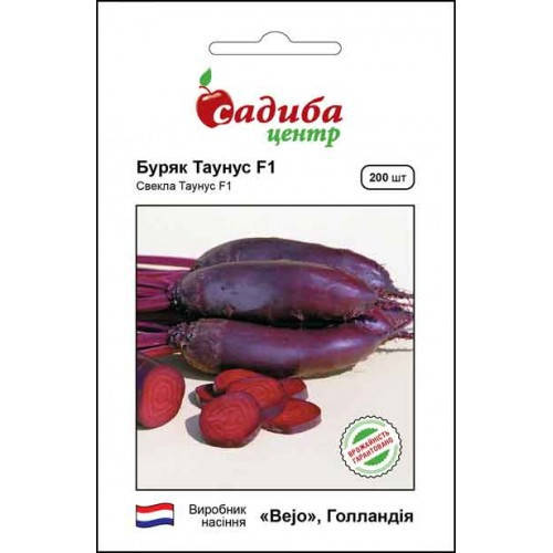 

Свекла Таунус F1, 200 шт