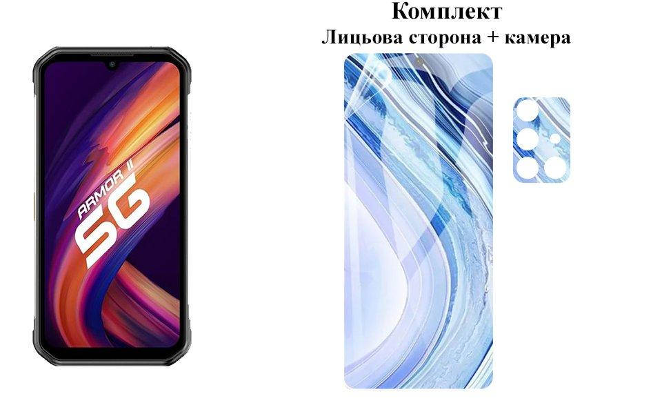 

Защитная пленка ARMOR 3D для Ulefone Armor 11 5G на экран та камеру, Прозрачный