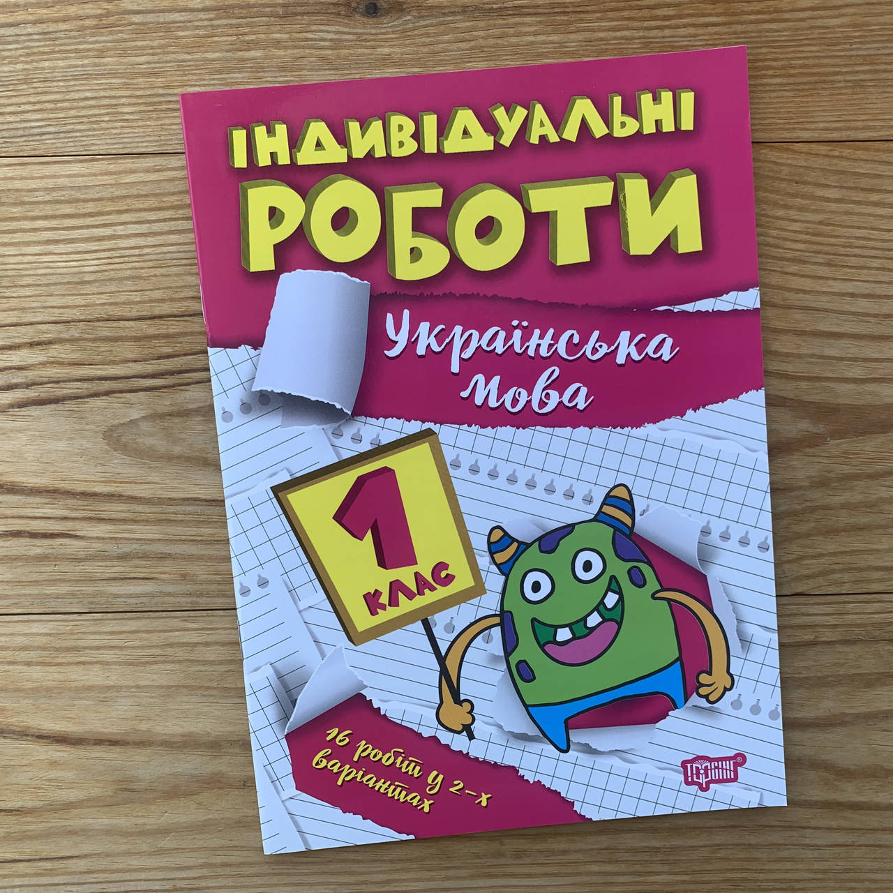 

Індивідуальні роботи Українська мова 1 клас