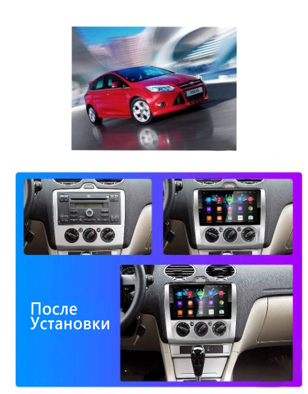 

Штатная Android Магнитола на Ford Focus 2001-2011 Model 3G-WiFi-solution