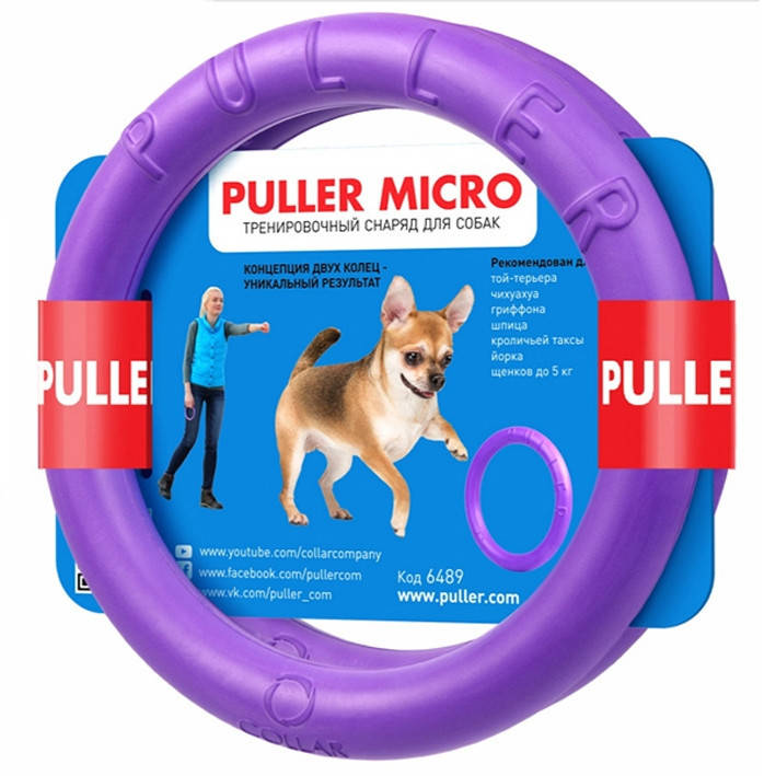 

Игрушка Puller Micro пуллер микро тренировочный снаряд для собак 13 см