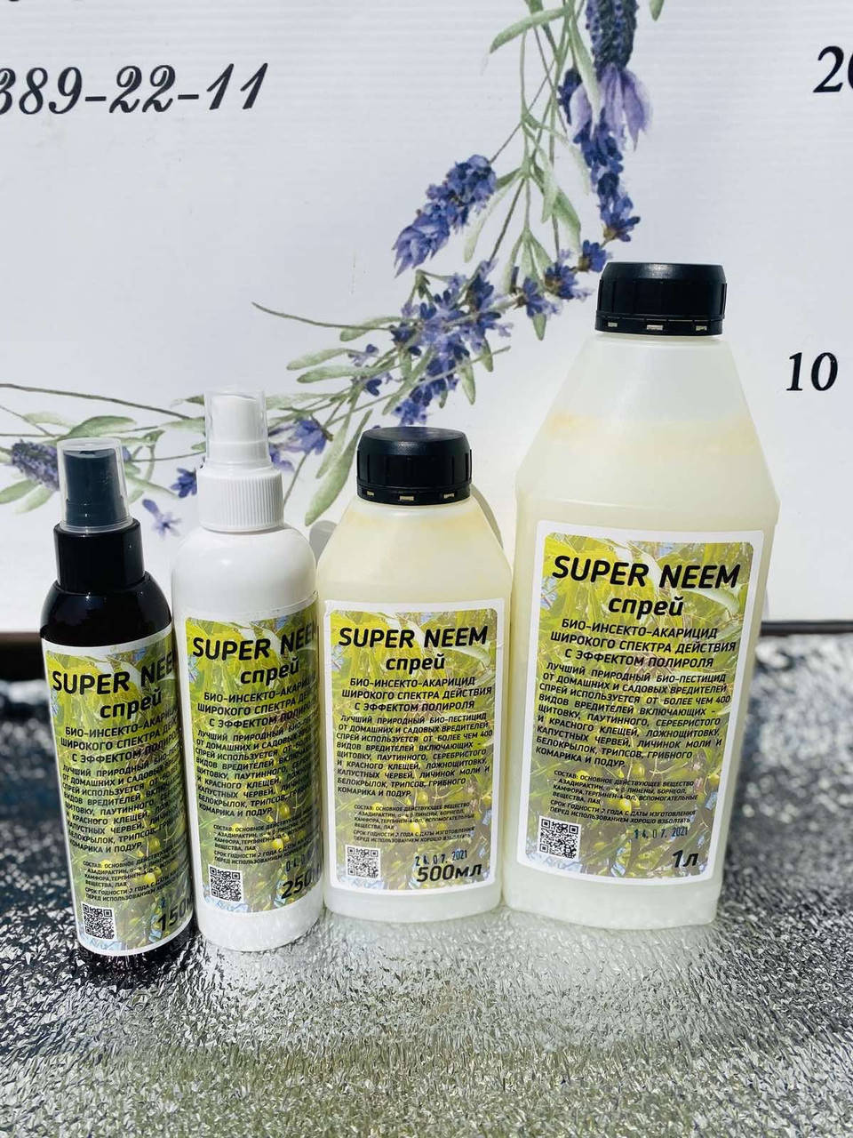 

Super Neem. Спрей Супер ним