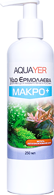 

Удобрения для растений МАКРО+ 250мл, AQUAYER Удо Ермолаева в аквариум