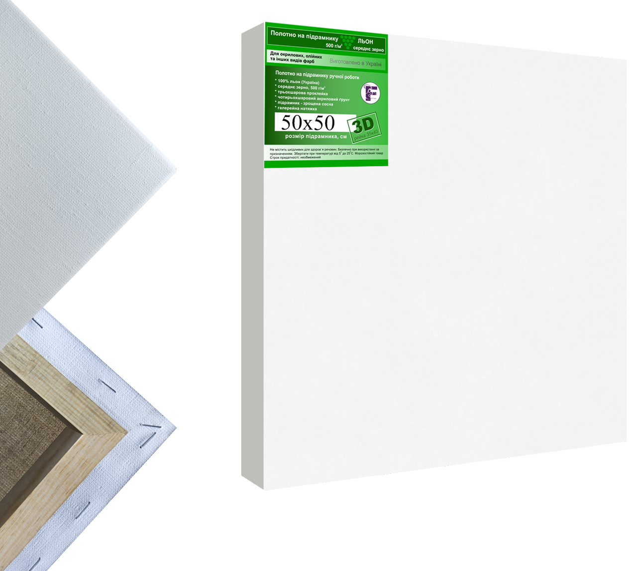 

Холст на подрамнике 3D 50х50см Украина лён 500гр/кв.м. среднее зерно акриловый грунт,галерейная натяжка,белый