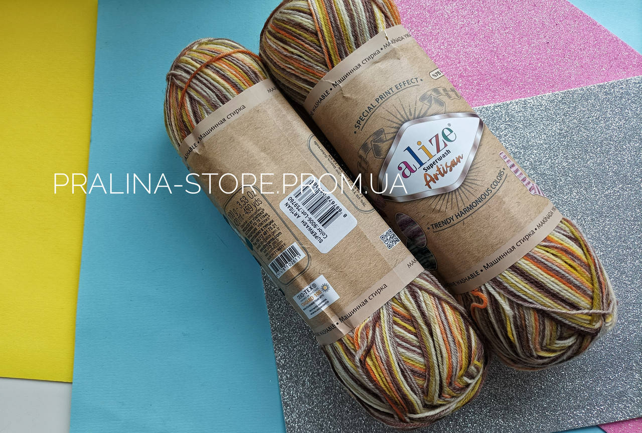 

Alize Superwash Artisan шерстяная пряжа горчично - коричневый меланж