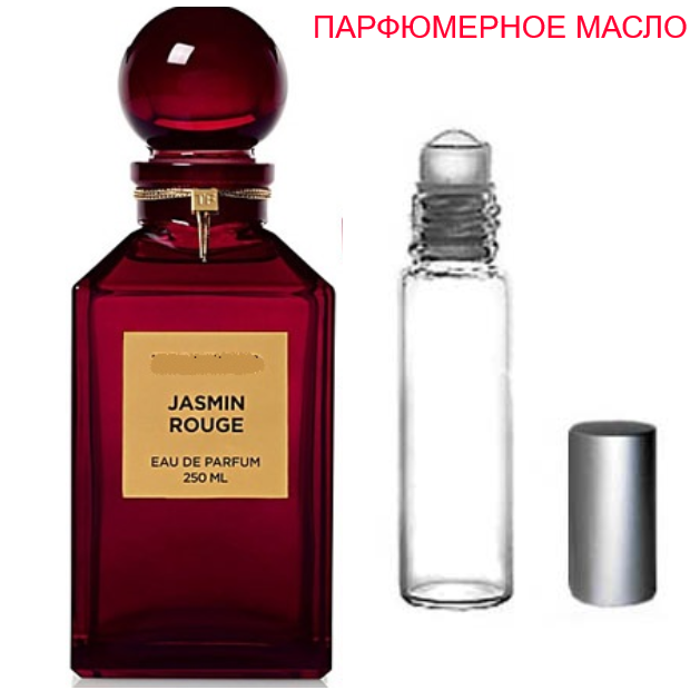 

Парфюмерное масло (концентрат) Jasmin Rouge - 6мл-10мл-15мл.
