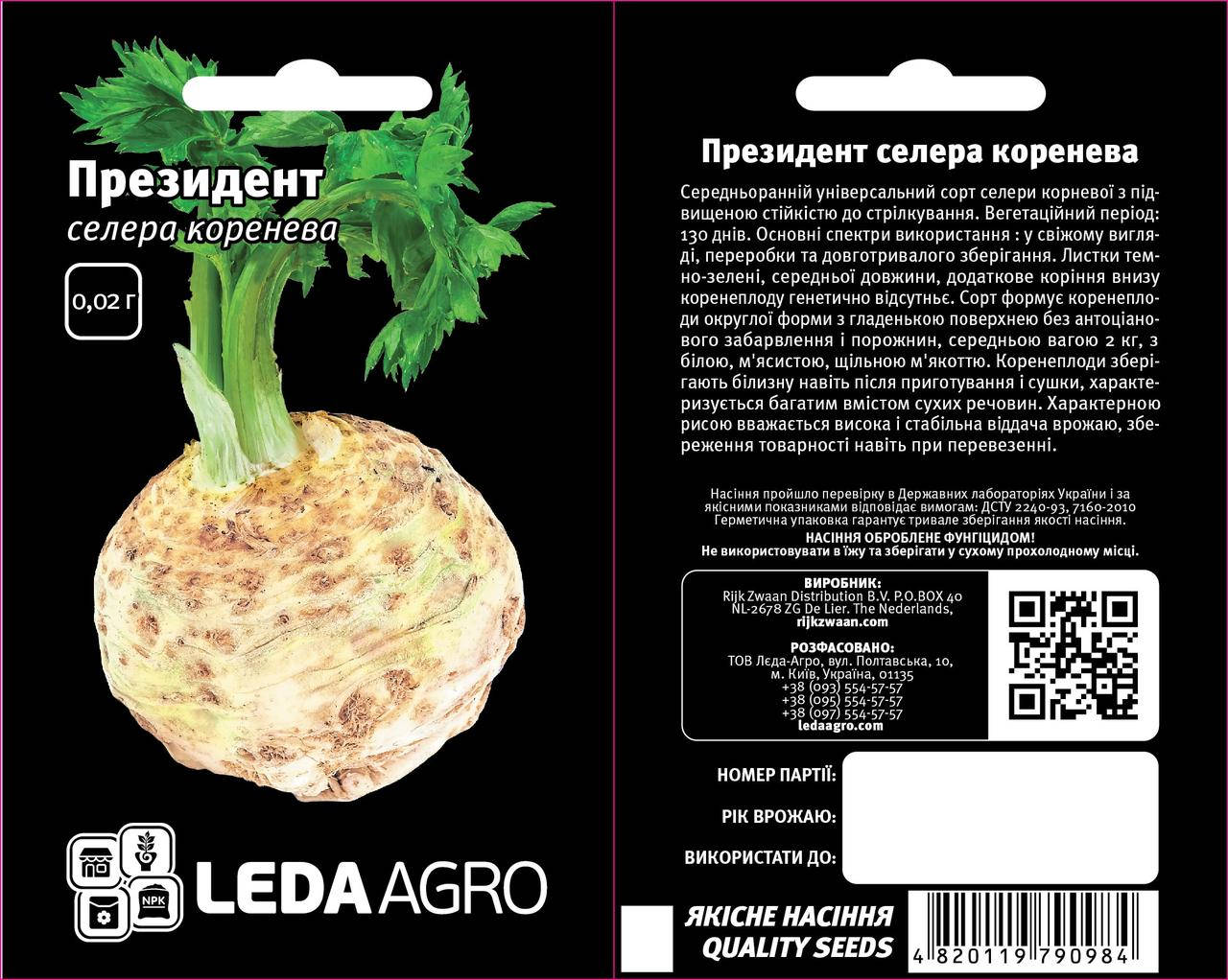 

Президент 0,02 г Leda Agro Селера коренева Насіння (Сельдерей корневой Семена)
